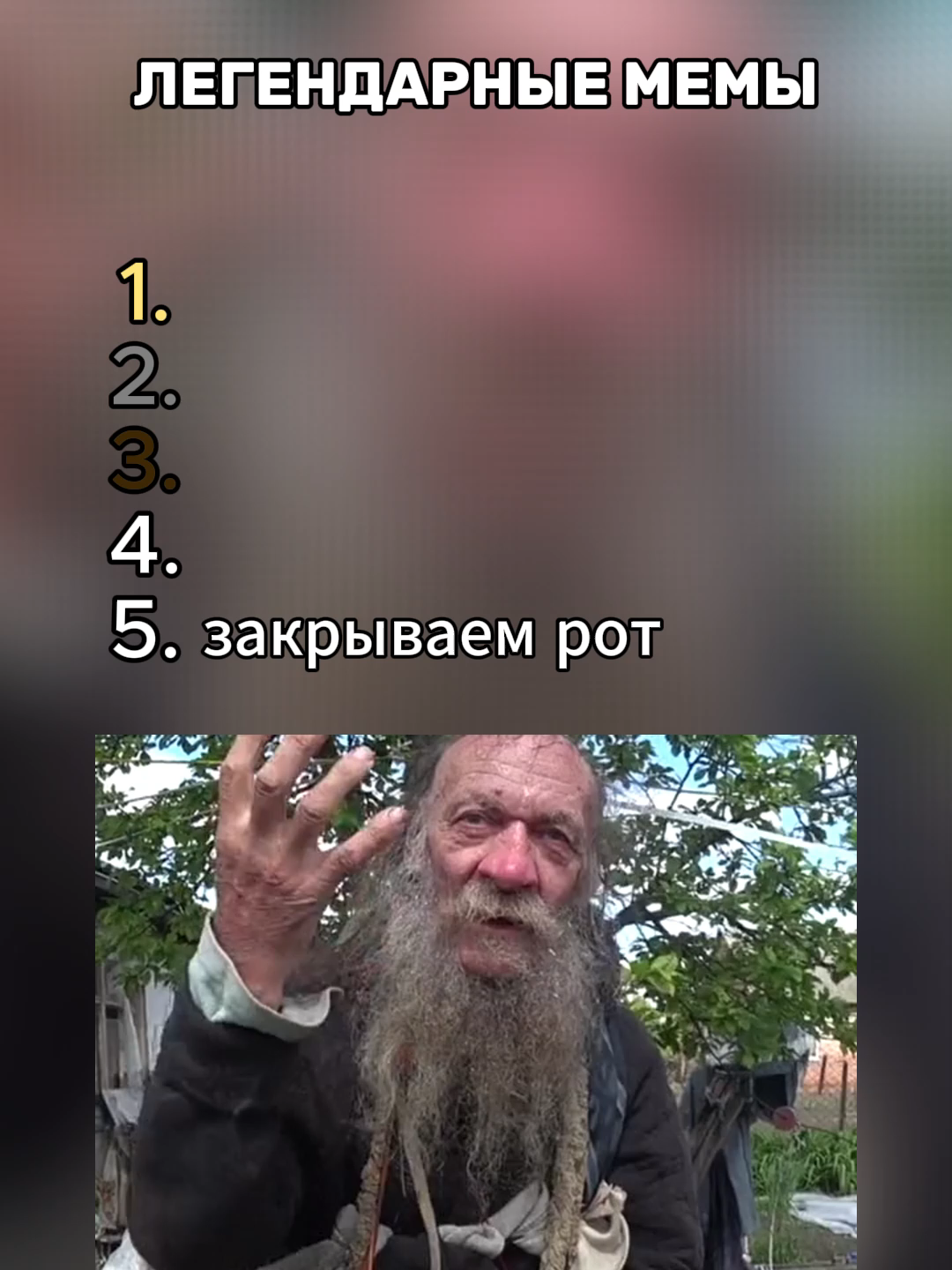 #мем #мемы #приколы #смех