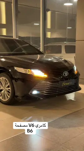 للبيع كامري مصفحة ومحرك V6 بدرجة تصفيح B6 0km العراق السليمانيه #العراق_السعوديه_الاردن_الخليج   #بغداد_بصرة_موصل_الكويت_الخليج_دبي_بغداد    #بصره_بغداد_ميسان_ذي_قار_كل_المحافظات   #دهوك_زاخو_سليماني_ئاكري_ئامیدی_هولیر   #ترند 