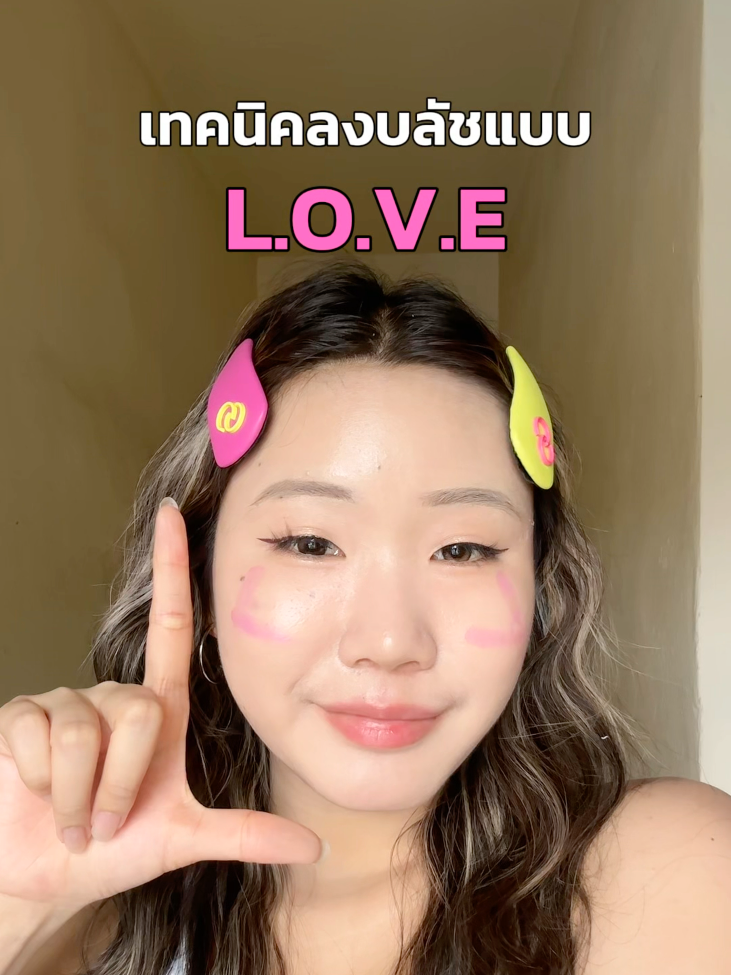 pH BLUSH บลัชเปลี่ยนสีลงแบบมีเลเยอร์ ด้วยสูตรลับจากตัวอักษร L.O.V.E 🍓✨ #GentleColors#ColorsNotSoGentle#GentleColorspHBlush#phBlush#blush#บรัชแก้มใส#บลัชใสเปลี่ยนสี#บรัชเปลี่ยนสี#fyp#explore#Pride#Pridemonth