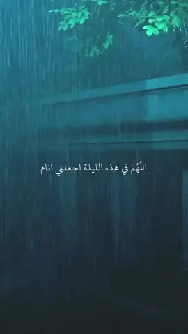 اللهم في هذه الليلة اجعلني انام فاستيقظ علي خبر جميل 🖤🤲🏻#حمزه_بوديب #ادعيه_تريح_القلب #دعاء_جميل #راحه_نفسيه #دعاء #صلوا_على_رسول_الله #سبحان_الله_وبحمده_سبحان_الله_العظيم 