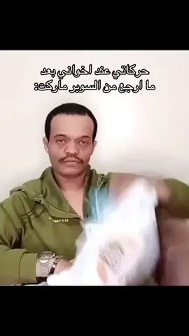 اكثر انسان اتنرفز منه هاذي الفتره هو امير الحكمه 😡 #اكسبلور #ضحك #fyp #امير_الحكمة_والكلمة #اخواني 