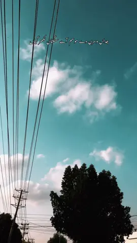 نکھر گیاں#for #abbasiedits0 #viral #sound #100k #nature #punjabi 