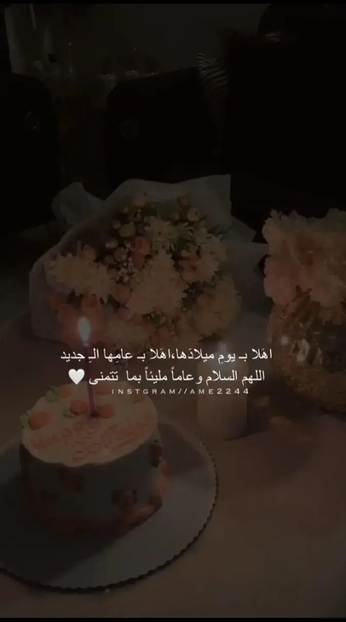 عيوني وانتيمتي قرب عيد ميلادها ي اميرة اغسطس انتِ مش صحبتي انتِ خيتي الي عطتها لس الدنيا الي وقفت جنبي في المره قبل الحلوه لما نغلط تصحح اخطائي  لما رخو بي كلهم هيا كانت معي وقت نبكي نلقها جنبي نفرح نلقها اول الاشخاص الي يفرحولي بيت اسراري وكل دنيتي احلا تاريخ بعمري 2008/8/10  نحبك قد الدنيا ي وخيتي♥️🥺. صح فرق العمر الي بينا انتِ2008/8/10 وانا2010/8/14 بس يسد نفس الشهر ي روح خيتك♥️.