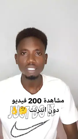 #مشاهدة_فيديوهات_تيك_توك_بدون_انترنت #الشعب_الصيني_ماله_حل😂😂😂 #سودانيز_تيك_توك #اكسبلوررررر #مهند_ود_تكة 