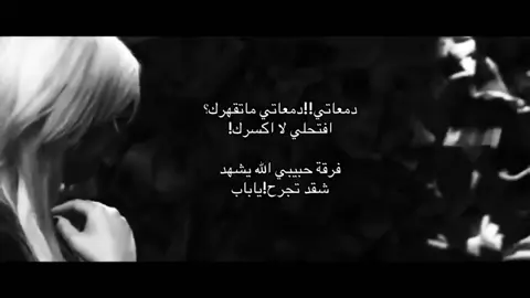 شقد يجرح!#capcut #ضيمممممممممممممم💔💔💔💔💔💔💔 #مالي_خلق_احط_هاشتاقات🧢 #شعب_الكويتي_ماله_حل😂😂🇰🇼🕺🏼 #اغوى_كويتيين🇰🇼🕺 #شعب_الصيني_ماله_حل😂😂 #هاشتاق_للرخوم🧢🙃 #مالي_خلق_احط_هاشتاقات #شعب_الصيني_ماله_حل @⌇ 𝔸𝕝𝕥𝕒𝕞𝕚𝕞𝕚 🇰🇼⌇ @TikTok 