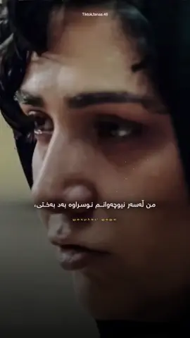دوو هەنگاو زیاتر مەودا نیە ڵە نێوانمان،بەڵام هیچ کات بەیەک ناگەین،🥺،،#for #foryou #foryoupage #capcut #fyp #viral #فیلم  فارسی#درامای  فارسی شاژنی سواڵکەران #kurdstan #تهران #makemefamous 