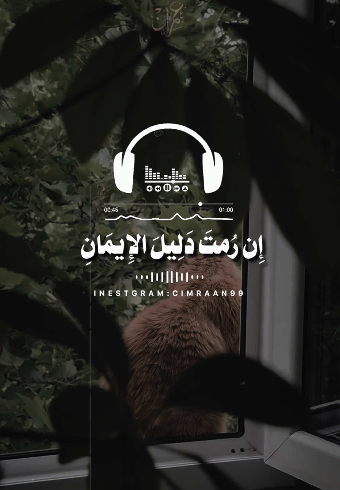 جَلَّ جَلَالُكَ يَا رَحمَٰن✨🤍🎬|part 197 #creatorsearchinsights #cimraan_99 #عبيد_عبدالله🤍 #اناشيد_اسلاميه #foryoupage #foryou #فيدهات_اناشيد #عبيد_عبدالله #عبيد_عبدالله #عبيد_عبدالله #فيديوهات #الحمـــري 