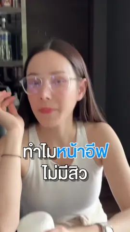 ความลับของอีฟ #อีฟวลัยพรรณ #คูคูมิส #wellveness #หน้าหมองคล้ํา 