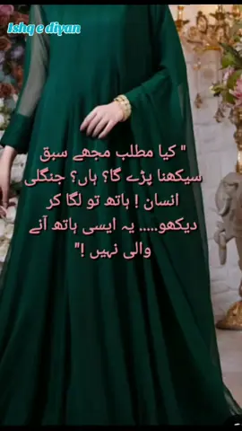 part# 08 Novel:Ishq e diyan Epi#02 #viralvideos #foruyou #novels_ki_dewani #novelas #grow #07 #grow 