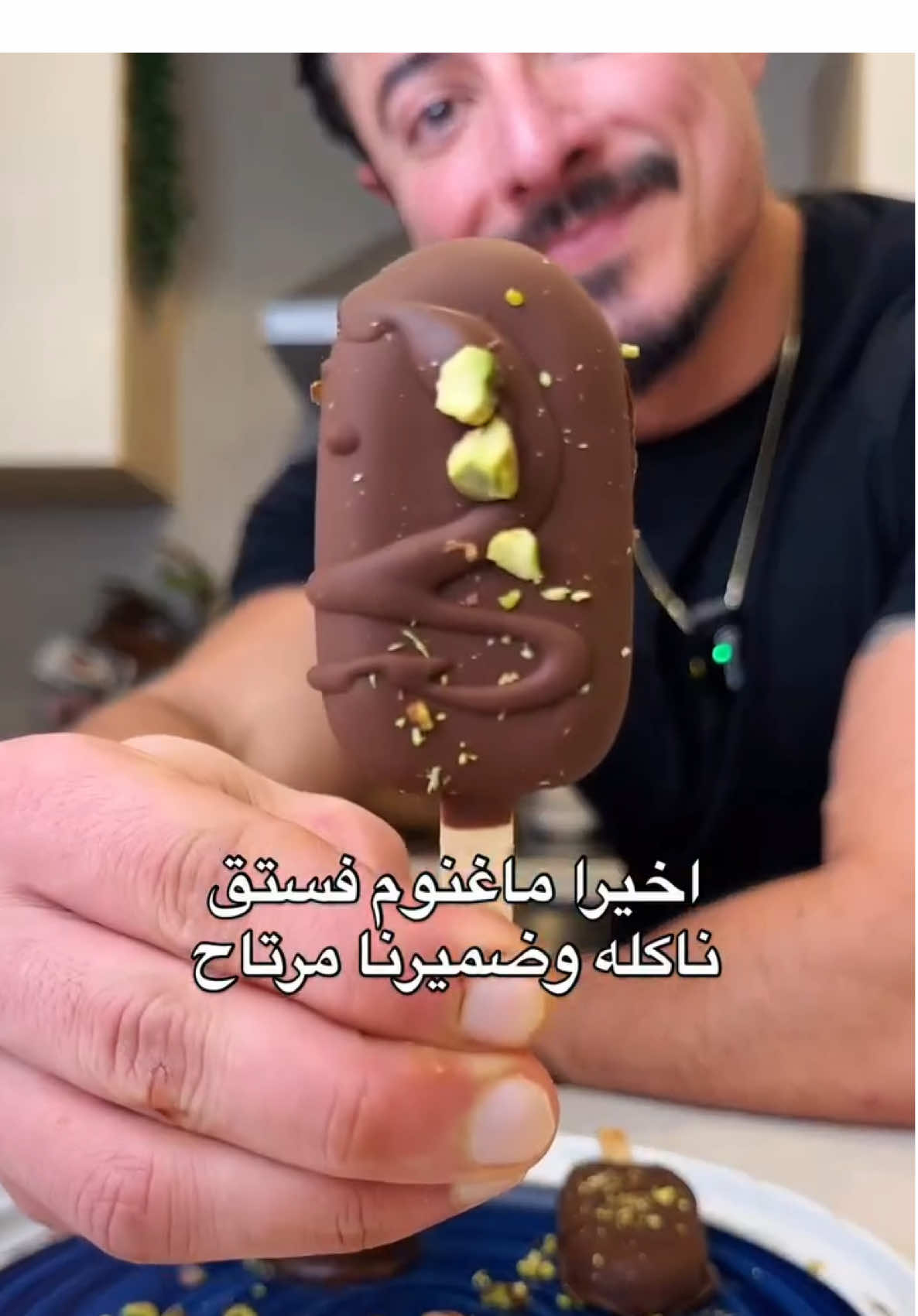 اخيرا تعلمنا نعمل ايسكريم ماغنوم فستق صحيً وشكله احلى من الغير صحي🍡🍫!!  سهل وسريع التحضير !! المقادير:  • ٣٠غ فستق • ١٦٠غ زبادي يوناني • ملعقتين عسل • ٥٠غ شكلاطة غامقة تابعوا اذا حابين تشوفوا وصفات صحية 💪 Finally a healthy pistachio magnum that looks better than the unhealthy version 🍫🍡 easy and quick to prepare Ingredients: • 50g of dark chocolate  • 30g of pistachios • 160g of greek yogurt  • 2 Tbsp of honey Follow up if you want to see more healthy recipes💪