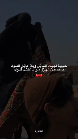 خـويـة أجيـت أتمايَـل وَيـة أمايَـل ألنَـوگ 💔. #ياصاحب_الزمان #اللهم_صلي_على_نبينا_محمد 
