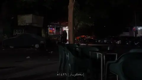 _ وفاكر ليها…. ايام بتصبر بيها !!🖤 . . . . . . . . . . . . ‏‎#تامر_عاشور #tamer_ashour #وفاكر_ليها_ايام_بتصبر_بيهاا #إسكوبار_escobar✨ #fyp   