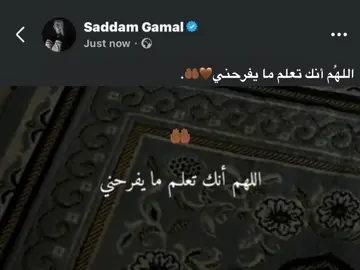 اللهُم أنك تعلم ما يفرحني🤎🤲🏾. #foryou #fyp #اكسبلورexplore 