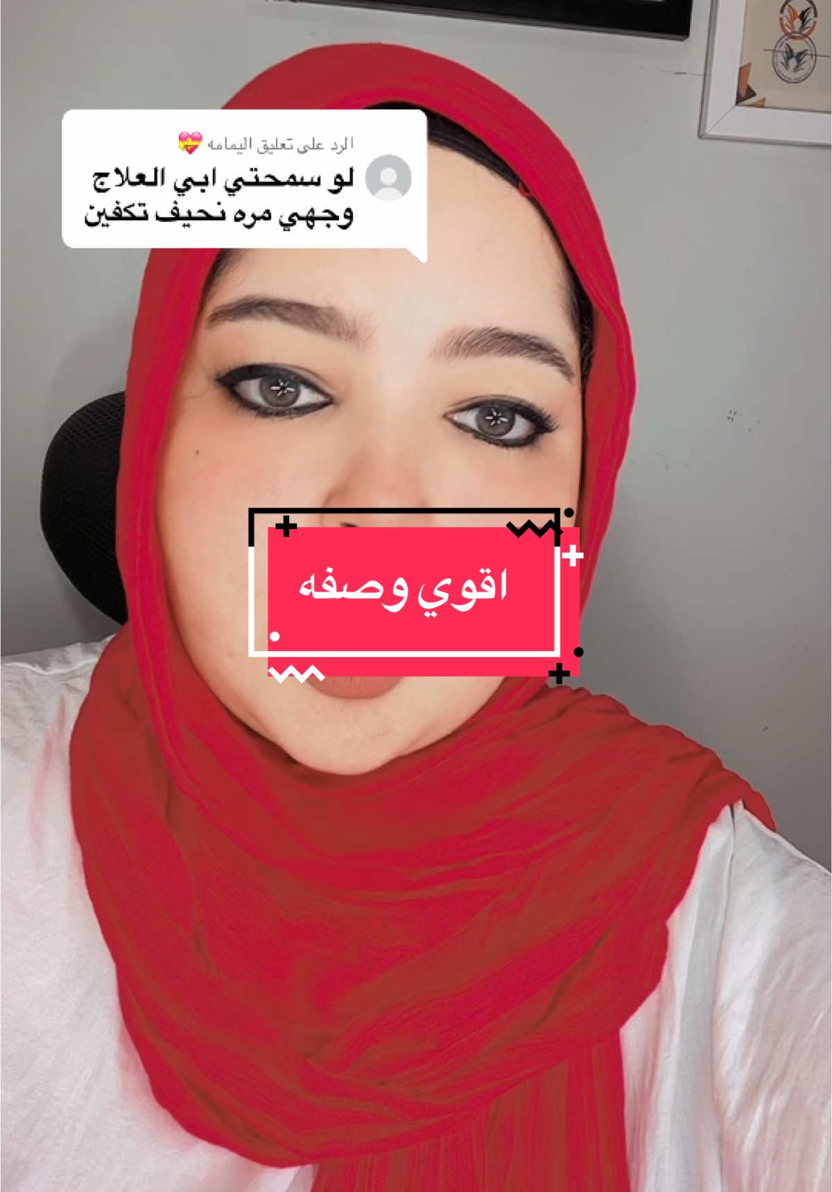 الرد على @اليمامه 💝 #الشعب_الصيني_ماله_حل😂😂 #اكسبلور #لايك__explore___ #viraltiktok #fyppppppppppppppppppppppp #خبيره_التجميل_والاعشاب_منار_نصار #fypage #foryou #تسمين #تسمين_خدود 