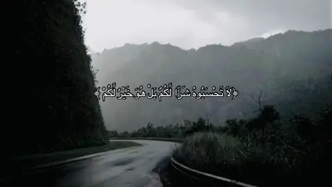 #قران #quran #صدقة_جارية 