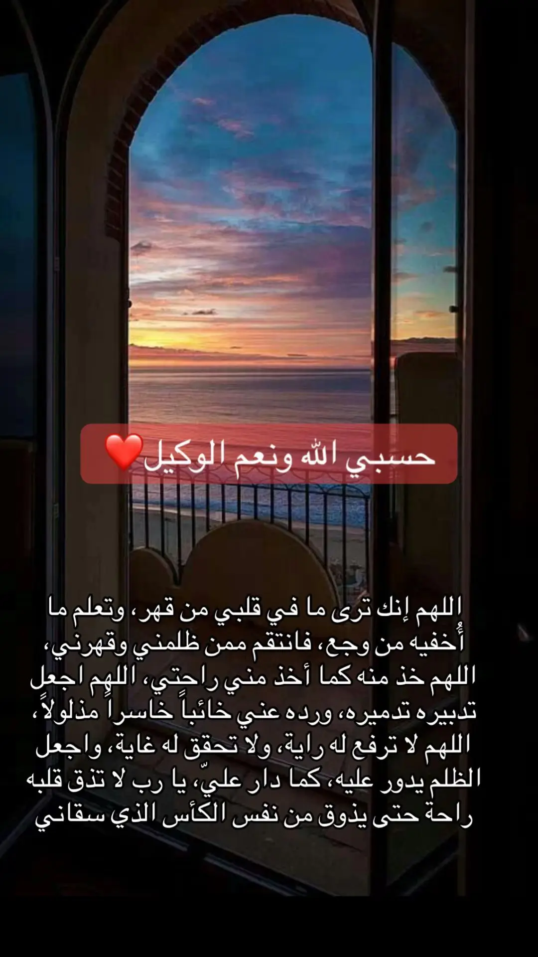 #اللهم_صلي_على_نبينا_محمد #اللهم_صل_على_محمد_وآل_محمد #القران_الكريم #ايات_قرآنية #اذكروا_الله #ربي_لاتذرني_فردا_وانت_خير_الوارثين #الجزائر🇩🇿_تونس🇹🇳_المغرب🇲🇦 #🖤 #foryoupage❤️❤️ #pourtoi #فوضت_امري_الى_الله #استغفرالله #يارب_عدلا_وليس_انتقاما #ربي_اني_مغلوب_فانتصر #اكسبلور #يارب_دعوتك_فأستجب_لي_دعائي #حسبنا_الله_ونعم_الوكيل #كفى_بالله_وكيلا 
