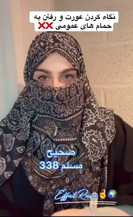 نگاه عورت زن و‌مرد 🤷‍♀️🤔         #foryoupage❤️❤️ #IslamUK #حسبی_الله_ونعم_الوکيل🦋☝ #Refutation #BritishMuslim #islamicreminder #viralvideos #advice #women #hadith 