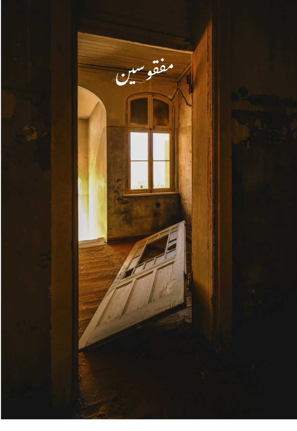 #حمزة_نمرة #بتستخبي #fyp #foryou #foryoupage #tiktok #music 