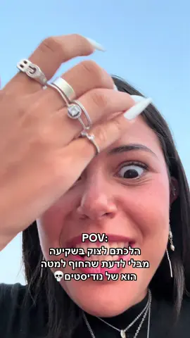אלוקים מזל שאני בלי משקפי ראיה. הייתי הולכת לפסיכיאטר מהדבר הזה. ולמגיבים, לא צילמתי כלום ולא באמת ראיתי כלום. כשאמרתי זום זה בצחוק כי אני לא רואה כלום מרחוק. ודי לנרמל שטויות כאלו חלאס.#foryou #fy 