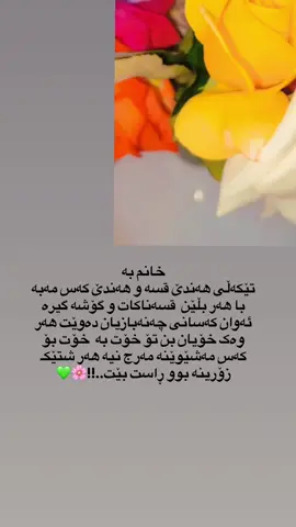 #kawe💙🌸 #account #actives? #tiktok 