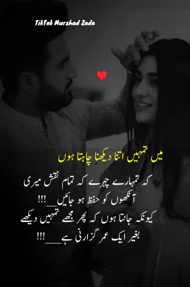 #poetry #music #sound #trending #whatsappstatus #poetrystatus 