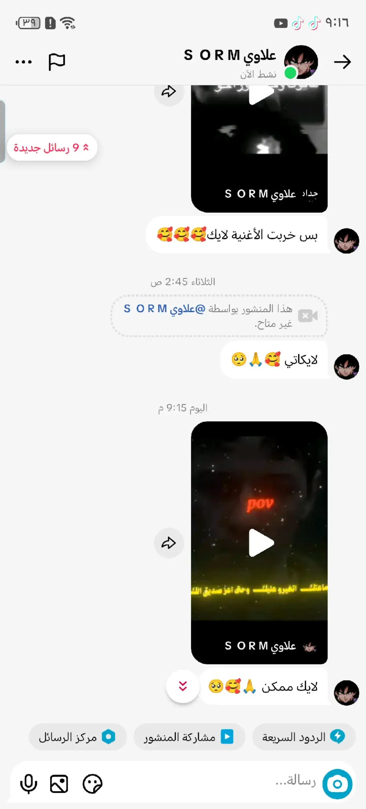 جداوه الشعب_الصيني_ماله_حل 