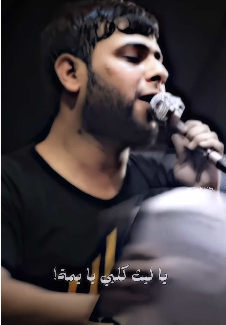 شـ أحجيلك بحالي..؟💔 . . . . . . . . #سيد_فاقد_الموسوي #حَـزن_الربَـاب #قلبي #سيدفاقد #قديم #ابداع #اللهم_عجل_لوليك_الفرج #اكسبلورexplore #fyp #foryou #tiktok 
