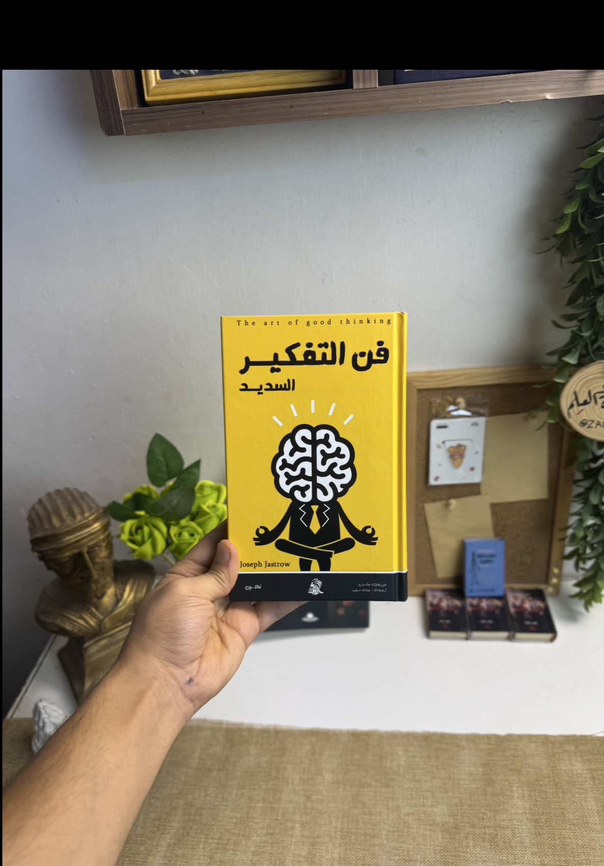 ⁨	أحيانًا القرار الغلط ما يكون بسبب قلة معلومات… بل بسبب طريقة تفكيرنا نفسها. فن التفكير السديد كتاب يعرّفك على الحيل العقلية اللي توقعنا بأخطاء من دون ما نحس، ويعلمك كيف تتفاداها بحياتك اليومية. فكرة وحدة من أفكاره… ممكن تغيّر نظرتك لأمور كثيرة. 📖✨ #كتب #فن_التفكير #كتب_تنمية_ذاتية #تطوير_الذات #القراءة #مكتبة_زكاة_العلم #كتب_مميزة #كتب_تستحق_القراءة #قراءة #وعي #ثقافة⁩