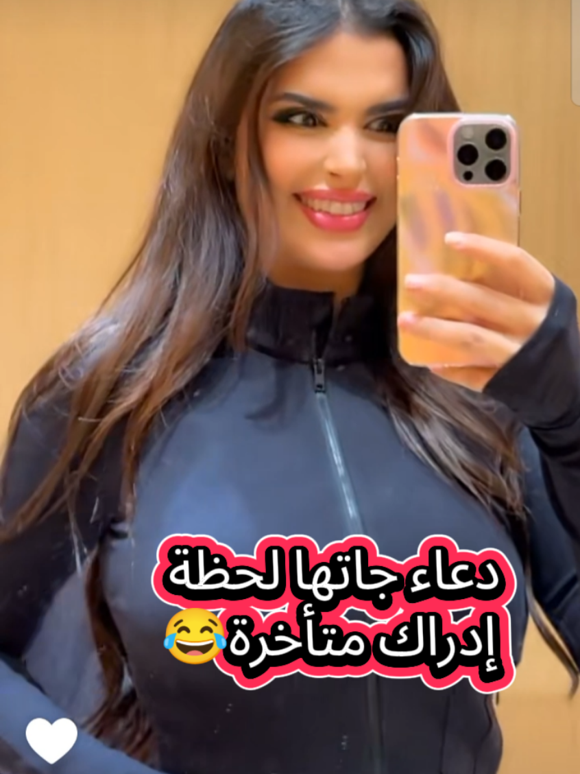 @missdouaa @دودو العنيده #missdouaa1 #missdouaaofficiel #missdouaaofficiel_جيش #missdouaa #missdouaa_جيش #explore #viral 