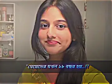 মেয়েদের যখন ১৮ বছর হয়  আর ছেলেদের যখন ১৮ বছর হয় #ফুটবল_______প্রেমিরা_সারা_দাও🥰⚽ #tiktok #foryou #😒🥲🥲🥲🥹 @𝓡𝓼...𝓡𝓲𝓯𝓪𝓭 💝 