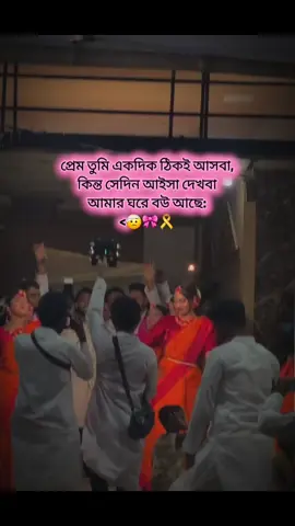 প্রেম তুমি একদিক ঠিকই আসবা-!!🤕🤕 #foryou #fypttttttttttttttt #fyp #bdtiktokofficial #fyptiktok 