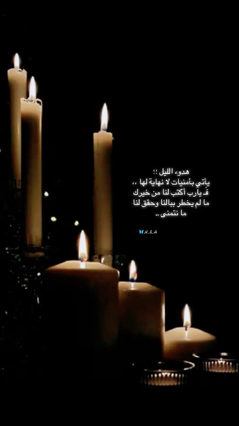 #تصبحون_على_ماتتمنون #أمنياتي #tiktok #foryou #trending 