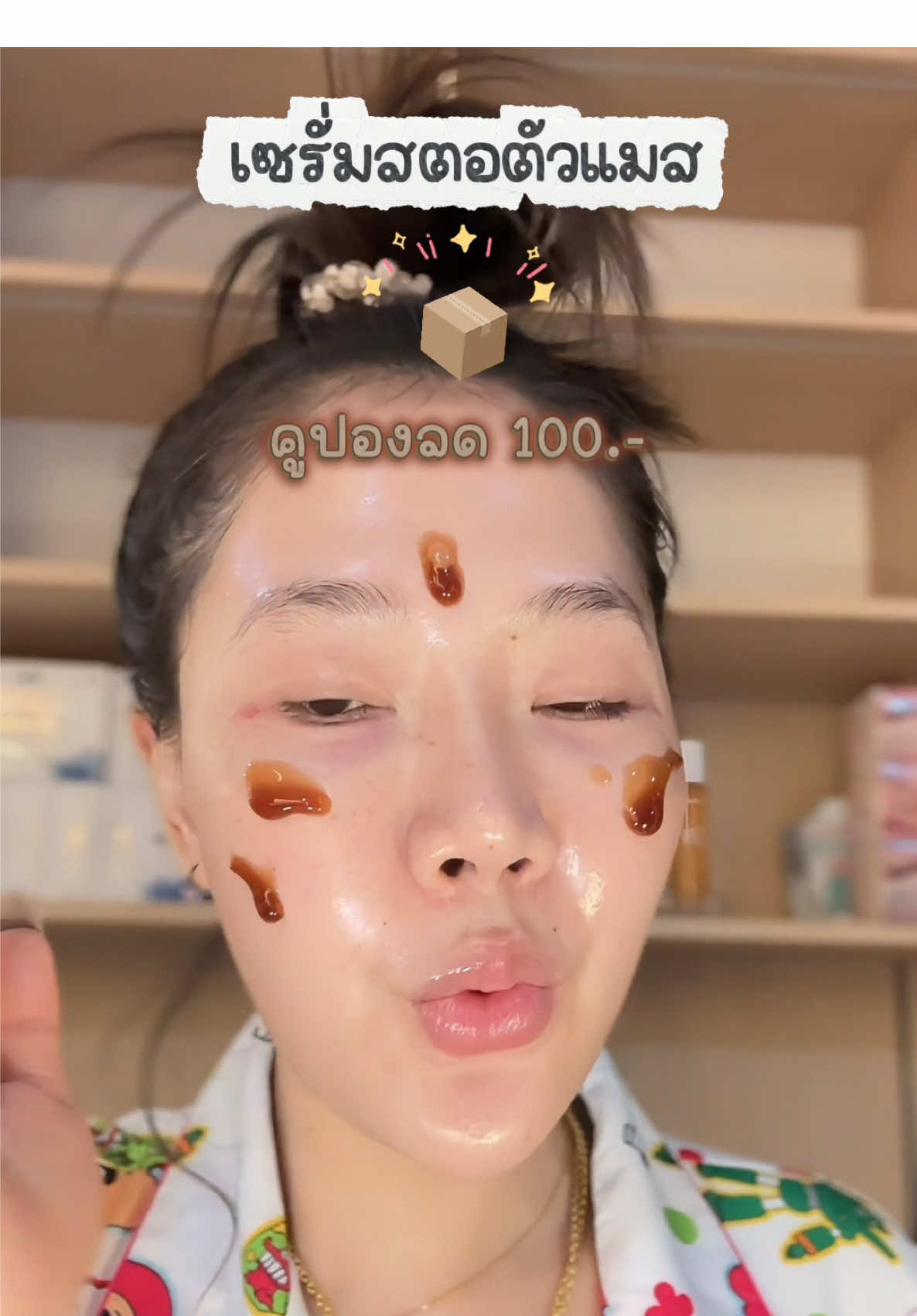คือใสแบบ 1,000/10 #เซรั่มสตอ #เซรั่มสตอสูตรใหม่ #หน้าใส #ป้ายยาบิวตี้ #เปย์แม่กับtiktok 