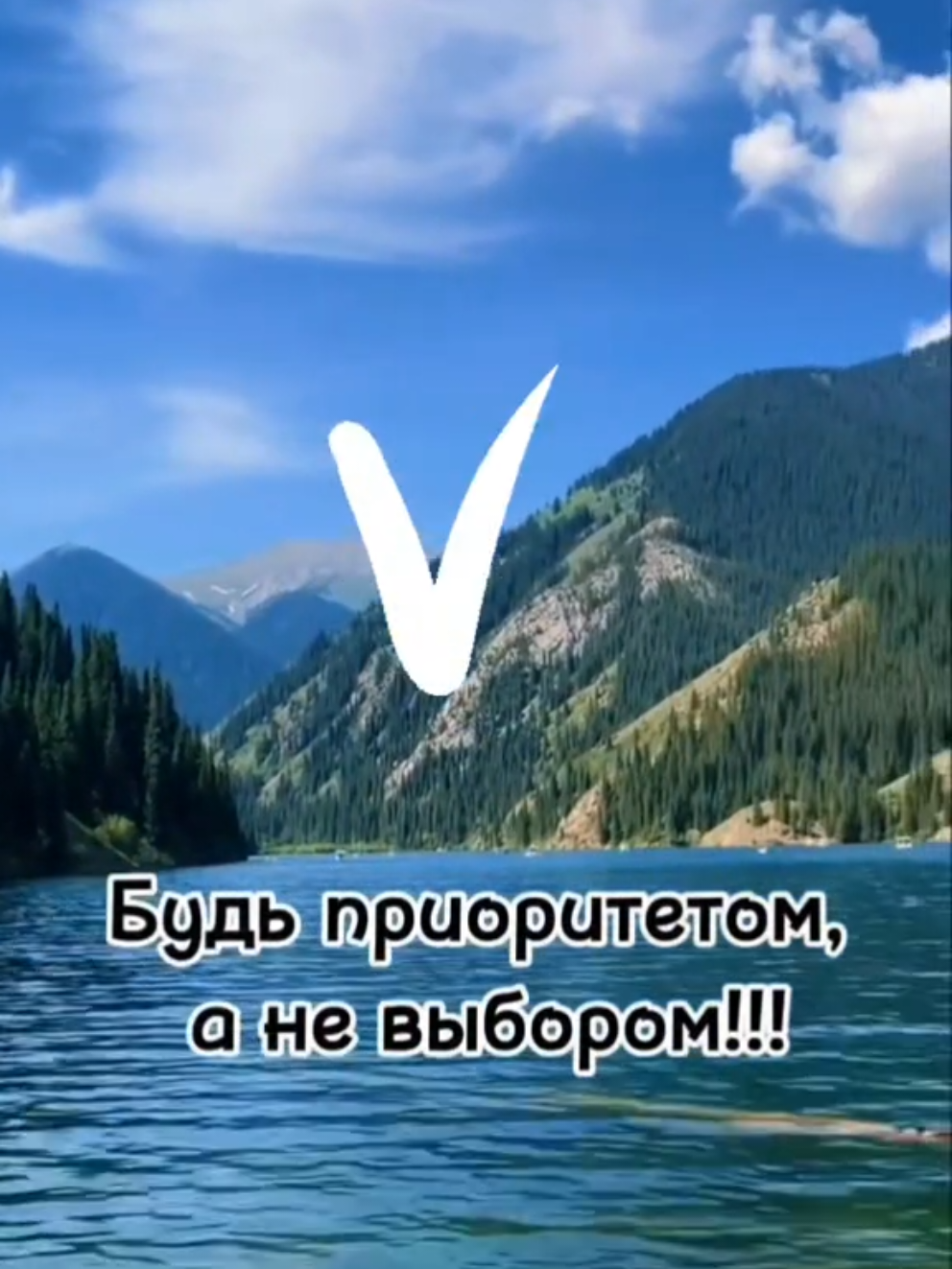 #будьприоритетоманевыбором #жизнь #выбор #рекомендации #глобальныерекомендации #мысли 