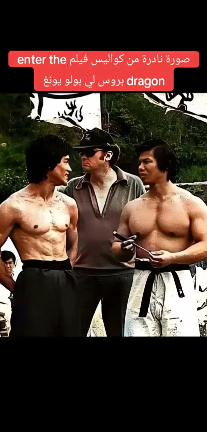 #بروسلي #الاسطوره #كرستيانو_رونالدو #دفاع_عن_النفس #جاكي_شان #foryoupage #jackiechan    @فيـدريكو♡ 