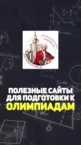 #всош #олимпиады #бви #егэ 