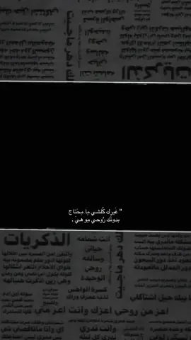 #بدونك روحي مو هي@﴾𝓞𝓜𝓐𝓡﴿.ll 𓆩𝙴𓆪 
