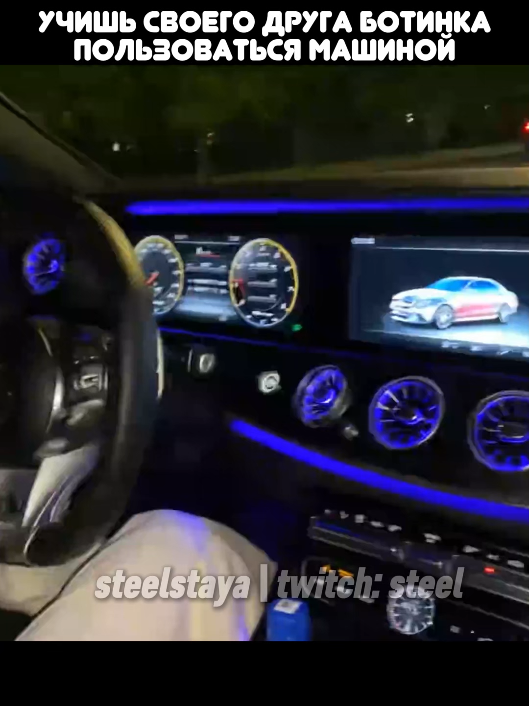 #рекомендации #steell #твич #staya
