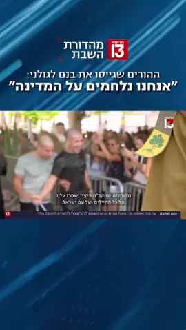 בזמן שהממשלה פועלת לקידום חוק הפטור מגיוס לחרדים, מאות צעירים הגיעו לבקו