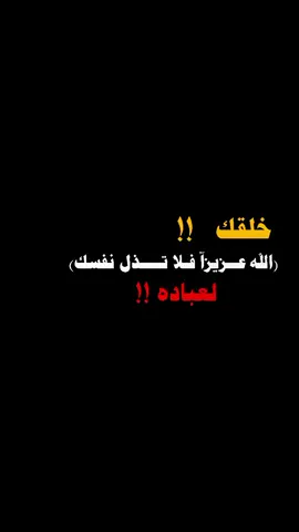 #عبارات_جميلة_وقويه😉🖤 #fyp 