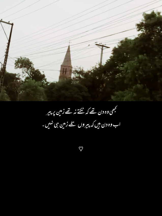 تم نے مجھے محبت کیوں کرنے دی؟جب تمہیں مجھ سے محبت نہیں تھی ؟🥀❤️‍🩹 #foryou #laryebvibes #foryoupage #viewsproblem #explore #dontunderreviewmyvideo #trending #unfreezemyaccount #fyp #viralvideo #growmyaccount #urdushayari 