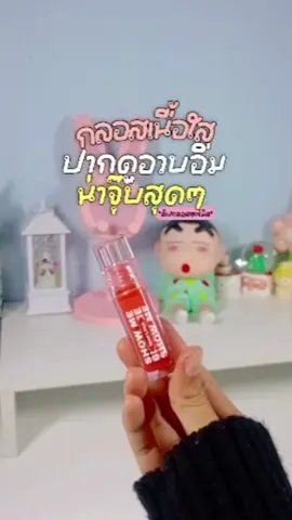 ลิปกลอสนางฟ้าชาร์มิส 👼🏻✨ จะทาเดี่ยวหรือทาทิปก็ฉ่ำปัง  #ลิปกลอส #ลิปกลอสนางฟ้า #ลิปกลอสใส #ลิปสติก #ฟีด #ฟีดดดシ #ฟีดดด 