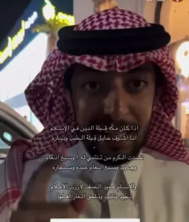 #حاتم_الشمري #انس_بن_مسيعد 