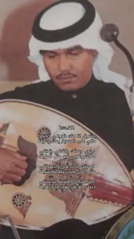 ياشوق انا عنك ظروفي حدتني #محمد_عبده