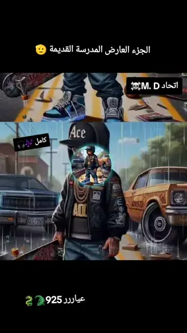 جنقو مسامير الارض #جنقو ليبيا 🇱🇾تونس🇹🇳 الجزائر🇩🇿 المغرب🇲🇦 #اسبانيا🇪🇦 إيطاليا 🇮🇹فرنسا 🇲🇫بريطانيا🇬🇧 كالي سودانيز #تيك توك #مشاهير السودان🇸🇩🇸🇸 اولاد اسكول مافيةة استيد☠️🖖 الشعب الصيني ماله حل 😅
