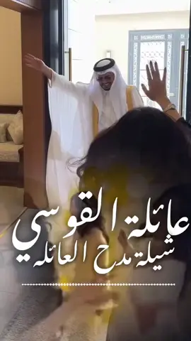 شيله مدح العائله القوسي | كل القوسي خيالة | استديو اللحن المثير تنفيذ شيلات بالاسماء  ##شيل_مدح_عائلة_القوسي  #كل_القوسي_خيالة    #شيلة_ريماس_ياست_البنات #شيلة_فاطمه_ياست_البنات  #شيلة_نوره_ياست_البنات  #شيلة_هدئ_ياست_البنات  شيلة ترحيب بالضيوف باسم ام عبدالله || يامرحبا عد مايشرق بالشمس نور | استديو اللحن المثير  #شيلة_ترحيب_بالضيوف_باسم_ام_عبدالله #نوره_اقبلت_فكو_البيبان   شيلات ترحيبيه بالضيوف  شيلات مدح بالاسماء  استديو تنفيذ شيلات استديو شيلات  شيلات بالاسماء تنفيذ شيلات  شيلات  #تنفيذ_شيلات_بالاسماء😍🥰  #شيله_تخرج_من_الابتدائيه #خريجه_الابتدائيه  #شيله_ام_العريس_ام_مرزوق  #تهنئه_ام_العريس  #شيله_لام_العريس  #شيله_لام_المعرس  #زفة_ام_العريس  #شيلات_لام_العريس  #شيلة_باسم_ام_العريس  #شيلة_لام_العريس  #شيلة_باسم_ام_العريس_وبناتها  #جديد  #لحن_القوافي_لتنفيذ_الشيلات  #استديو_تنفيذ_شيلات  #زفات  #شيله_رقص  #شيلات_زواج_حماسيه  #شيلات_حماسيه  #تصميم_شيله  #حماسيه_شيلات_ام_العريس  #قومي_العبي_ام_العريس  #شيله_ام_العريس_جديده  #شيلات_خوات_العريس  #شيله_خوات_العروس  #شيلات_زواج  #خوات_العريس شيله #شيلات_ترحيب  #شيلات_زواج  #شيلات_عريس و #مناسبات_الكويت  #مناسبات_قطر  #مناسبات_زواج  #تنفيذ_شيلات  #شيلة تقاعد #شيلات_خوات_العريس  #شيله_خوات_العروس  #شيلات_زواج  #خوات_العريس شيله #شيلات_ترحيب  #شيلات_زواج  #شيلات_عريس  #مناسبات_الكويت  #مناسبات_قطر  #مناسبات_زواج  #لحن_القوافي_شيلات  #شيلة_تقاعد  #زفات_تقاعد  #اغنيه تقاعد #اغاني_تقاعد  #كل_الاشليتي_خياله  #كل_العتبان_خياله  #كل_المطران_خياله  #كل_ال_صالح_خياله  #كل_الحميدي_خياله  #كل_الرويبعه_خياله  #كل_الغنيمان_خياله  #كل_ال_سعود_خياله  #كل_العجمان_خياله  #كل_الدواسر_خياله  #كل_الباصم_خياله  #كل_ال_حمود_خياله  #كل_الحارثي_خياله  #كل_ال_حمران_خياله  #كل_الرشيدي_خياله  #كل_الرويبعه_خياله  #كل_السرحان_خياله  #كل_ال_راشد_خياله  #كل_القحطاني_خياله  #كل_الحريصي_خياله  #شيلة_عروس_حماسيه  #شيله_عروس_رقص  #شيلات_خوات_العروس  #شيلة_مدح_خوات_العروسه  #شيلات_ام_العروس  #شيلات_ام_المعرس  #شيلات_ترحيب  #شلات_ملكه  شيلة عيد الاضحى #كل_العتبان_خياله  #عيد_الاضحى  #شيلات_العيد #شيلة_عيدالاضحى ) #شيلات_زواج  #شيلات_عريس  #شيلات_تخرج_2024  #شيلة_ام_العريس  #شيلات_ام_العروس  #شيلة_عروس  شيلات بالاسماء  شيلات جديده  شيلات حماسيه