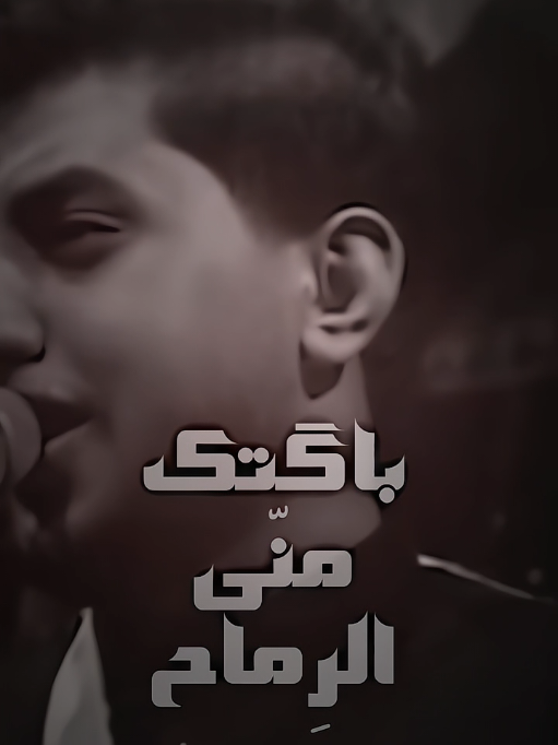 ادركني اخي حُسين #مسلم_الوائلي #جديد #تصميمي #مسلم_الوائلي313 #الوائلي_ميديا #الاربعينيه #مشاية #خدمة #عزاء #ويبقى_الحسين 