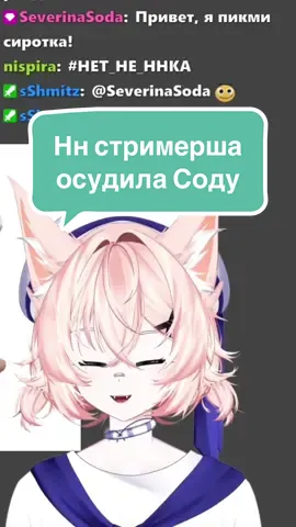 @тгк: nnstreamercha #fyp #рек #vtuber #втубер #витубер #стримерша 