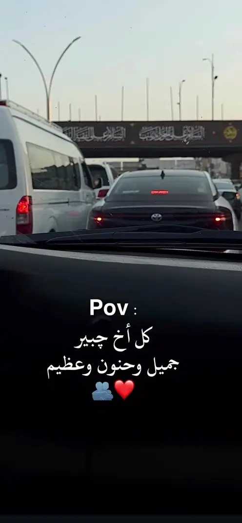 يا روح اخيتك 🥺 #قصائد #باسم_الكربلائي #محرم  #لايك_متابعه_اكسبلور 