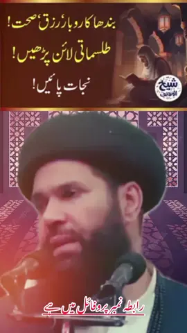 بندھا کاروبار رزق صحت طلسماتی لائن پڑھیں نجات پائیں  #1millionauditi #plzunfrezemyaccountmohabbat #unfreezemyacount #1millionauditi mohabbat ka wazifa, mohabbat ka wazifa powerful, mohabbat ka wazifa photo wala, mohabbat ka wazifa ubqari, mohabbat ka wazifa peer iqbal qureshi, mohabbat ka wazifa qureshi sahab, mohabbat ka wazifa ya wadoodo, mohabbat ka wazifa mehrban ali, mohabbat ka wazifa mufti zarwali khan, mohabbat ka wazifa tariq jameel Seyd Sabir Shah: mohabbat ka amal, mohabbat ka amal powerful, mohabbat ka amal qureshi sahab, mohabbat ka amal wazifa, mohabbat ka amal dr abdul wajid shazli, mohabbat ka amal peer qureshi sahab, mohabbat ka amal ubqari, mohabbat ka amal bataen, mohabbat ka amal 1 din ka, mohabbat ka amal taweez Seyd Sabir Shah: most powerful wazifa for love back, most powerful wazifa for love, most powerful wazifa for love marriage, most powerful wazifa for husband love. mohabbat ka wazifa, mohabbat ka wazifa powerful, mohabbat ka wazifa photo wala, mohabbat ka wazifa ubqari, mohabbat ka wazifa peer iqbal qureshi, mohabbat ka wazifa qureshi sahab, mohabbat ka wazifa ya wadoodo, mohabbat ka wazifa mehrban ali, mohabbat ka wazifa mufti zarwali khan, mohabbat ka wazifa tariq jameel Seyd Sabir Shah: mohabbat ka amal, mohabbat ka amal powerful, mohabbat ka amal qureshi sahab, mohabbat ka amal wazifa, mohabbat ka amal dr abdul wajid shazli, mohabbat ka amal peer qureshi sahab, mohabbat ka amal ubqari, mohabbat ka amal bataen, mohabbat ka amal 1 din ka, mohabbat ka amal taweez Seyd Sabir Shah: most powerful wazifa for love back, most powerful wazifa for love, most powerful wazifa for love marriage, most powerful wazifa for husband love. mohabbat ka wazifa, mohabbat ka wazifa powerful, mohabbat ka wazifa photo wala, mohabbat ka wazifa ubqari, mohabbat ka wazifa peer iqbal qureshi, mohabbat ka wazifa qureshi sahab, mohabbat ka wazifa ya wadoodo, mohabbat ka wazifa mehrban ali, mohabbat ka wazifa mufti zarwali khan, mohabbat ka wazifa tariq jameel Seyd Sabir Shah: mohabbat ka amal, mohabbat ka amal powerful, mohabbat ka amal qureshi sahab, mohabbat ka amal wazifa, mohabbat ka amal dr abdul wajid shazli, mohabbat ka amal peer qureshi sahab, mohabbat ka amal ubqari, mohabbat ka amal bataen, mohabbat ka amal 1 din ka, mohabbat ka amal taweez Seyd Sabir Shah: most powerful wazifa for love back, most powerful wazifa for love, most powerful wazifa for love marriage, most powerful wazifa for husband love. mohabbat ka wazifa, mohabbat ka wazifa powerful, mohabbat ka wazifa photo wala, mohabbat ka wazifa ubqari, mohabbat ka wazifa peer iqbal qureshi, mohabbat ka wazifa qureshi sahab, mohabbat ka wazifa ya wadoodo, mohabbat ka wazifa mehrban ali, mohabbat ka wazifa mufti zarwali khan, mohabbat ka wazifa tariq jameel Seyd Sabir Shah: mohabbat ka amal, mohabbat ka amal powerful, mohabbat ka amal qureshi sahab, mohabbat ka amal wazifa, mohabbat ka amal dr abdul wajid shazli, mohabbat ka amal peer qureshi sahab, mohabbat ka amal ubqari, mohabbat ka amal bataen, mohabbat ka amal 1 din ka, mohabbat ka amal taweez Seyd Sabir Shah: most powerful wazifa for love back, most powerful wazifa for love, most powerful wazifa for love marriage, most powerful wazifa for husband love#1millionauditi 